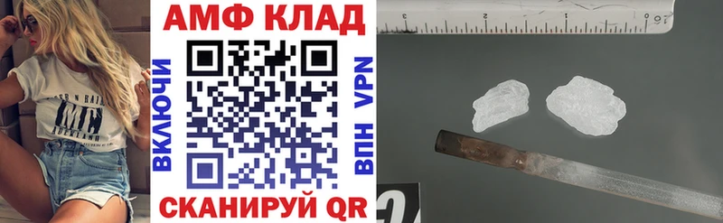 Amphetamine VHQ  где купить наркоту  сайты даркнета клад  Пионерский 