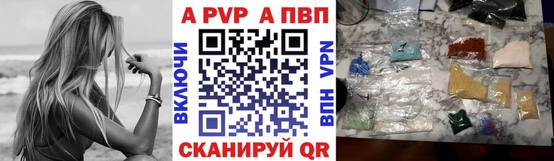 Alfa_PVP кристаллы  Пионерский 
