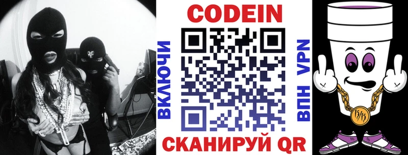 Кодеин Purple Drank  это состав  Пионерский  дарнет шоп 