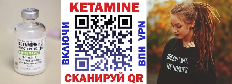 Кетамин ketamine  Пионерский 
