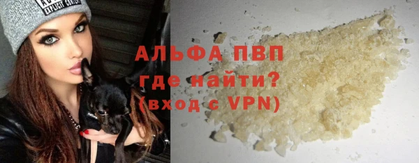 альфа пвп Богородск