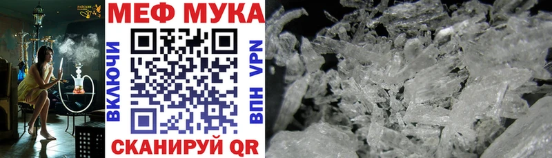 МЯУ-МЯУ mephedrone  Пионерский 