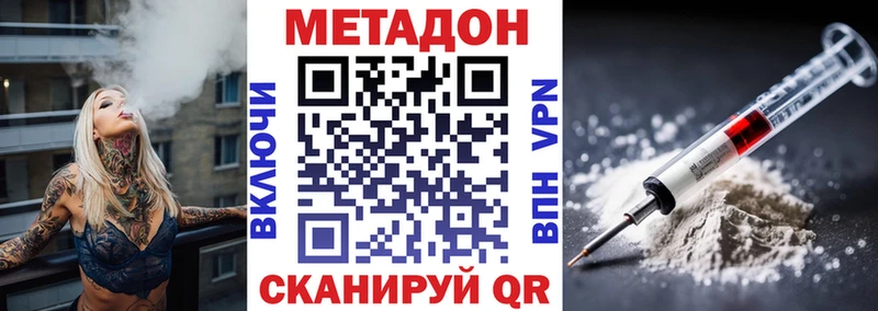 Метадон VHQ  Пионерский 